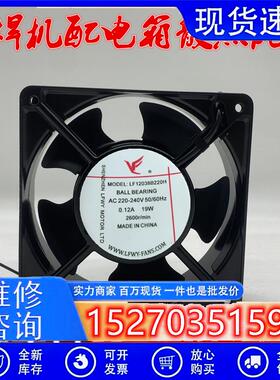 LF17251/12038/9225/8025/12025/15050/18060/20060/22060B220H