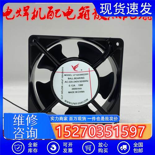 LF17251/12038/9225/8025/12025/15050/18060/20060/22060B220H