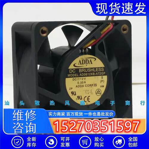 正品 AD0612XB-A72GP 12V 0.33A 3线服务器风扇6CM 6025