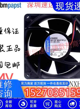 进口原装ebmpapst  4184NXM 4184NXH 4184N/2XH 4184NXHH 24V风扇