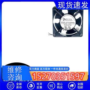12038S2H静音机柜机箱散热风扇 HBL 12cm STD12038HSL 全新原装