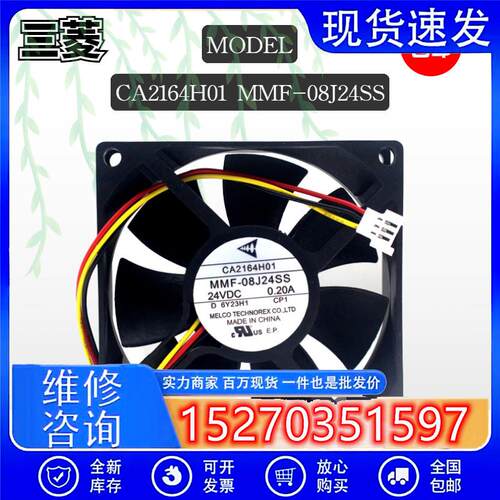 F740变频器风扇CA2164H01  MMF-08J24SS-CP1 24DC 0.20A