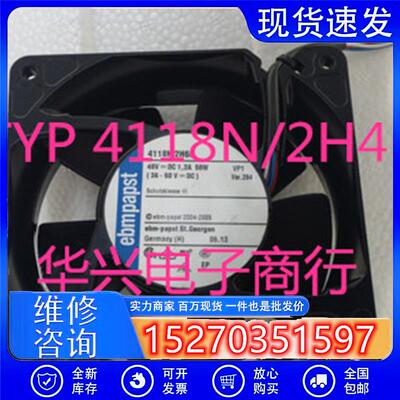 全新原装德国Ebm-风扇TYP 4118N/2H4 48V 580mA 28W高端风机