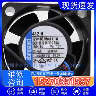 412H 412 ebmpapst德国风扇 4020风扇 12V 1.1W 4厘米/CM静音风扇