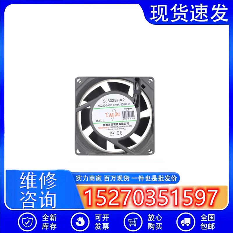 SJ8038HA2 HA1台湾风机8038 110 AC220V轴流风机散热风扇