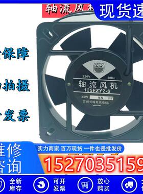 苏州长城125FZY1/2/3-S 110/220/380V 25W 13532机柜轴流风机风扇