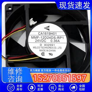 全新原装A740变频器风扇CA1619H01 MMF-12D24DS-RP1 24V