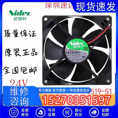 原装 NIDEC TA350DC M35519-51 24V 0.16A 9CM  变频器风扇