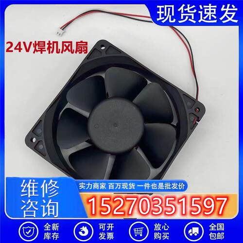 电焊机12厘米 0.35A0.6A 0.75A DC24V 12038电磁炉变频器散热风扇