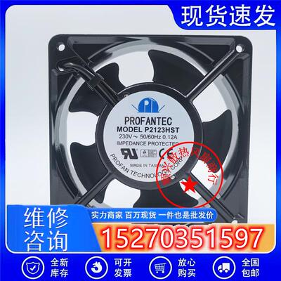 全新台湾为弘 P2123HSL/HBL/HST/HBT-ES 230V 12038 轴流散热风扇