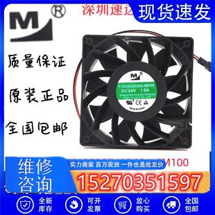原装 F12038Z40D024-SM100 24V 1.0A 12038 变频器散热风扇