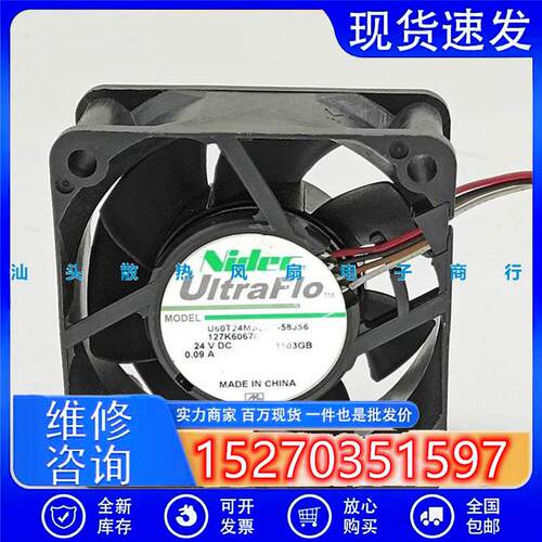 Nidec UltraFlo U60T24MS3A7-58J56 24V 0.09A 6cm 6025散热风扇