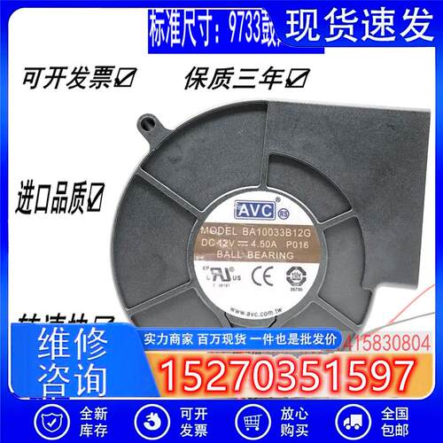 全新 9733 BA10033B12G 12V 4.50A 大风量暴力涡轮鼓风机风扇