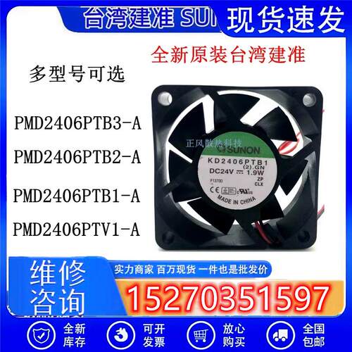 24V PMD2406PTB1/PTB2/PTB3/PTV1-A变频器散热风扇6025