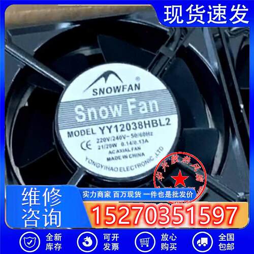 YY12038HBL2轴流风扇7叶AC220V 12CM 12038机柜散热风机