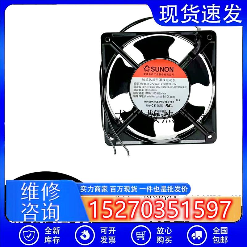 全新 DP200A 2123XBL.GN 12038 12CM 220V滚  耐用散热风扇