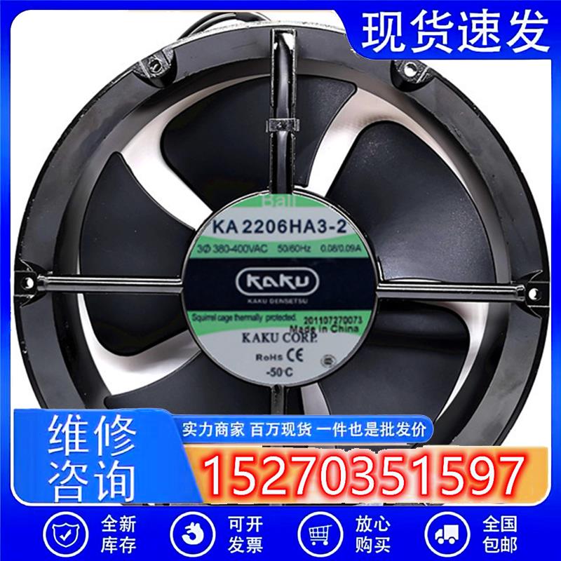 卡固 KA2206HA3 一相AC380V 22060 全金属风扇 焊机防水风扇