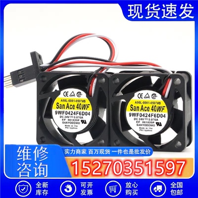 全新 San Ace 40WF 24V 0.076A 9WF0424F6D03/D04 发那科散热风扇