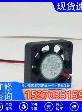 全新永林兴  4010 12V 0.8W DFS401012M 4CM静音散热风扇