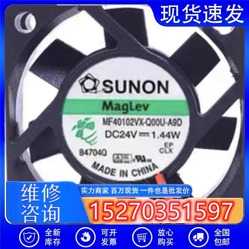 建准/SUNON MF40102VX-Q00U-A9D 24V 2线静音 变频器散热风扇4010