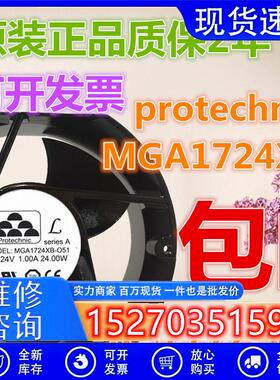 MGA1724XB-O51 原装 台湾永立 24V 1.0A 17251 17CM 散热风扇