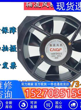 145FZY1/2/3-S 110V/220V/380V 17238 UPS轴流风机电焊机散热风扇