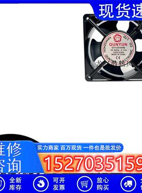 群韵 QUNYUN QY12038HB 0.13A 220V/240V 正方形机柜静音散热风扇