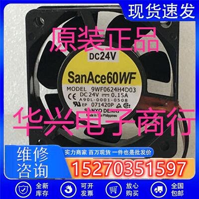 全新原装A90L-0001-0508 9WF0624H4D03原装3针风扇