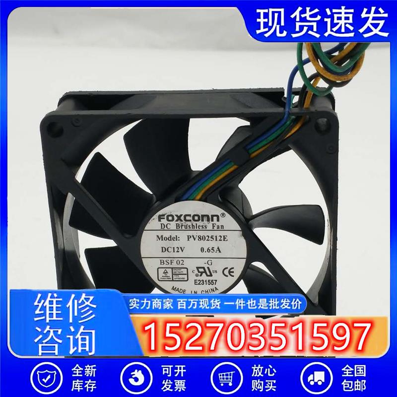 FOXCONN PV802512E 12V 0.65A 8cm 8025 4线 机箱散热风扇