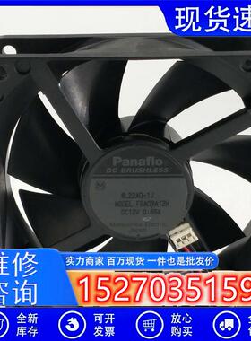 Panafio FBA09A12H 12V 0.55A 9CM 大风量散热风扇 9025