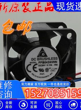 原装正品台达 FFB0424VHN FFB0424GHN 24V 0.15A 4028 2线 3线