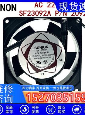 P/N2092HSL HBL  SF9225AT SF23092A 9CM220V轴流散热风扇机