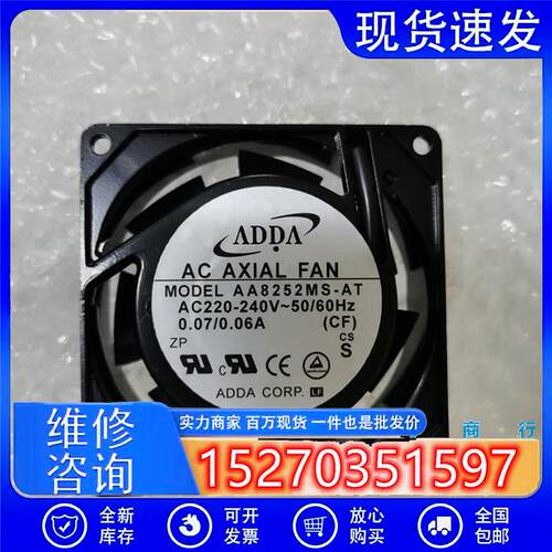 AA8252MS-AT AA8252MS-AW 8025 8CM 220V散热风扇80*80*25MM