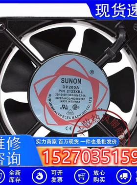 DP200A 2123HBL HSL 220V 0.14A 12CM滚珠7叶风机散热风扇