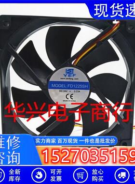 全新原装 YEF FD1225SH DC24V 0.23A 12CM静音机箱散热风扇12025