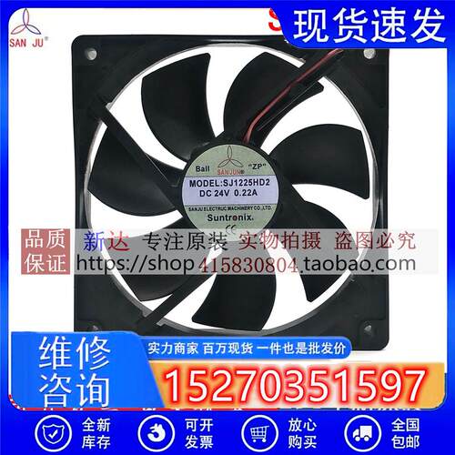 SJ1225HD2全新原装台湾12025DC24V轴流散热风扇机散热器设备