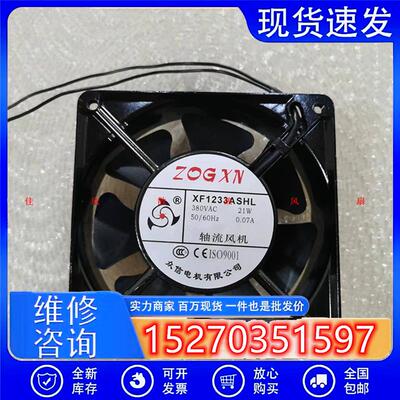 正品轴流风机XF1233ASHL XF1233ABHL AC 380V 0.07A 21W含油 风扇