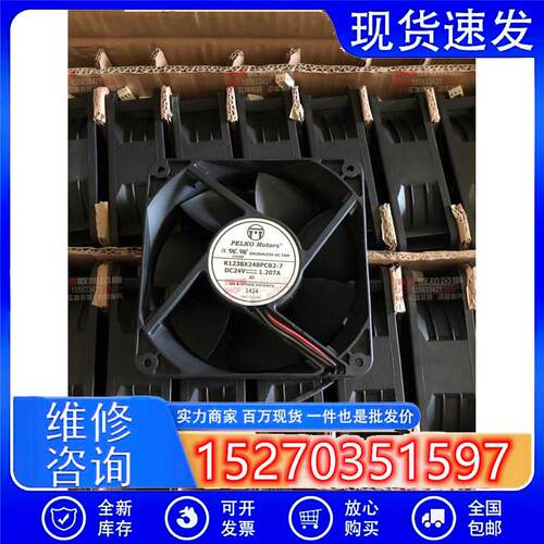 K/R1238Y24/L24/H24/X24/H24BPLB1H/BPCB1I/PLB1-7 2B散热风扇24v