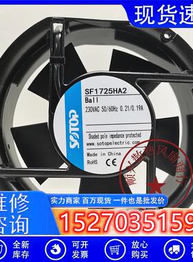 全新 SF1725HA2 220/230V 0.21A 17251 轴流风机散热风扇