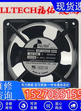 FULLTECH福佑UF-12A23BWH/BTH风扇12CM轴流原装进口220V散热风扇