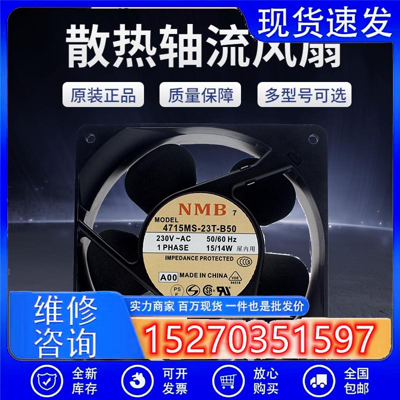 4715MS/PS/FS-20T/22T/23T/20W-B50/B30/B20/5A  散热风扇220V