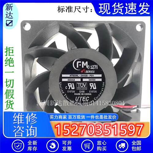原装FM 6154 AT9238L-24H2B-PD1 24V 450mA 9CM 9038 2线散热风扇