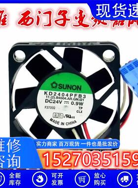 KD2404PFB3 24V 0.9W 4CM 4010 3线报警变频器风扇原装插头
