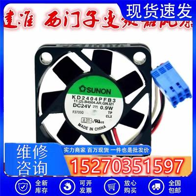 KD2404PFB3 24V 0.9W 4CM 4010 3线报警变频器风扇原装插头
