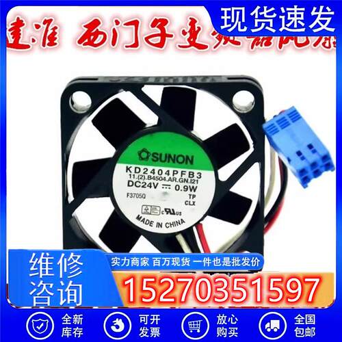 KD2404PFB3 24V 0.9W 4CM 4010 3线报警变频器风扇原装插头
