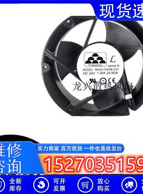 MGA1724XB-O51  protechnic 17cm 24v 1A 17251 变频器风扇
