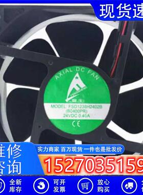 丰生FSD1238H2402B12厘米24V0.40A2线变频器风扇120*120*38