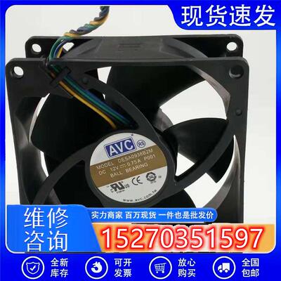 DESA0938B2M 12V 0.75A 9cm 9038 PWM 温控台式机散热风扇