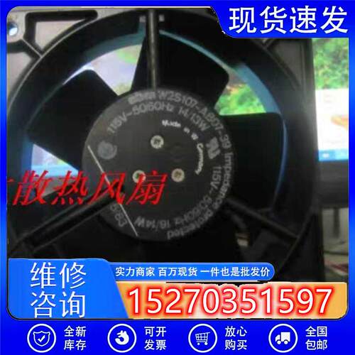 ebm W2S107-AB07-39 12038 AC 115V 14/13W 风扇