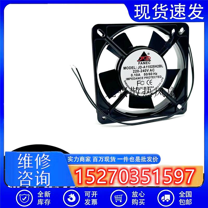 全新JD FANEC JD-A11025H2SL/BL 220V 11CM静音风机散热风扇